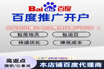 百度推广返点如何助力企业营销